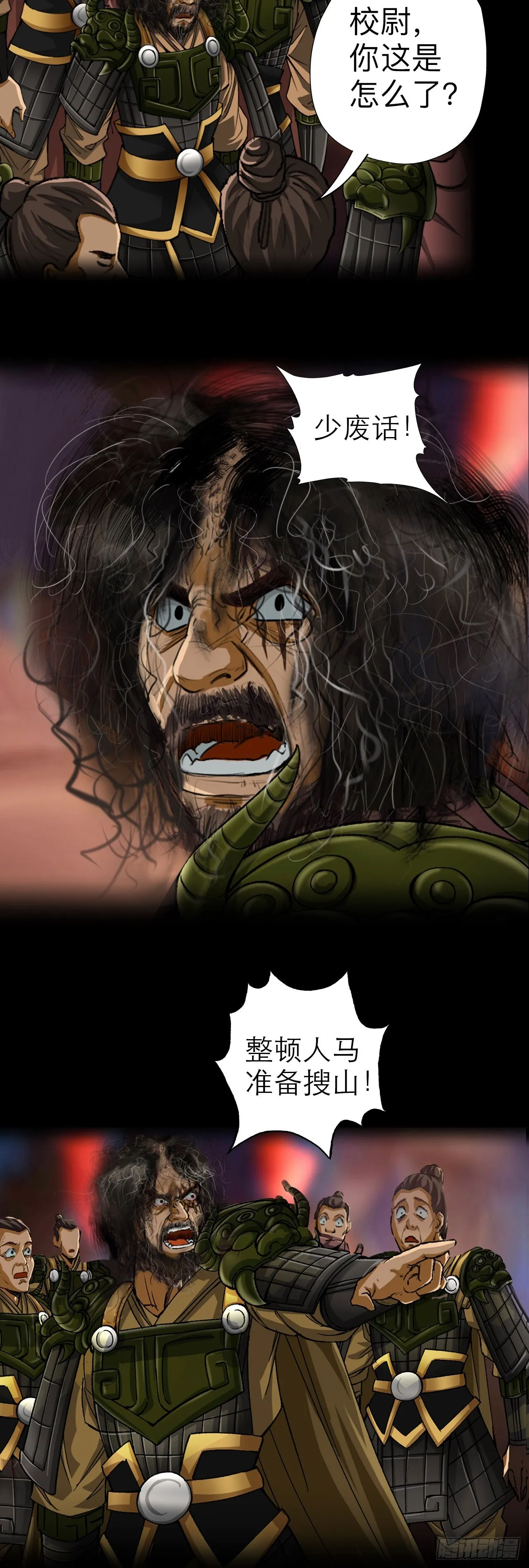 第二话3
