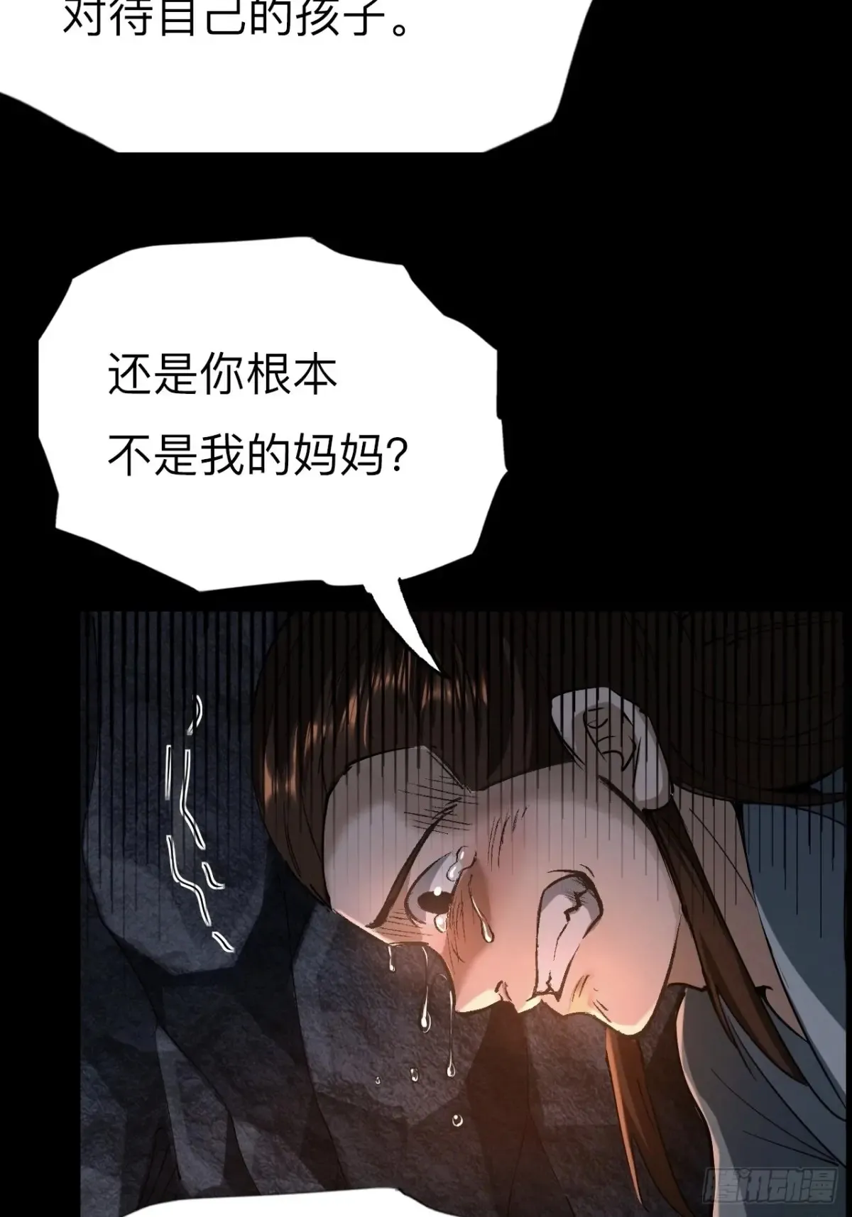 第二十九话45