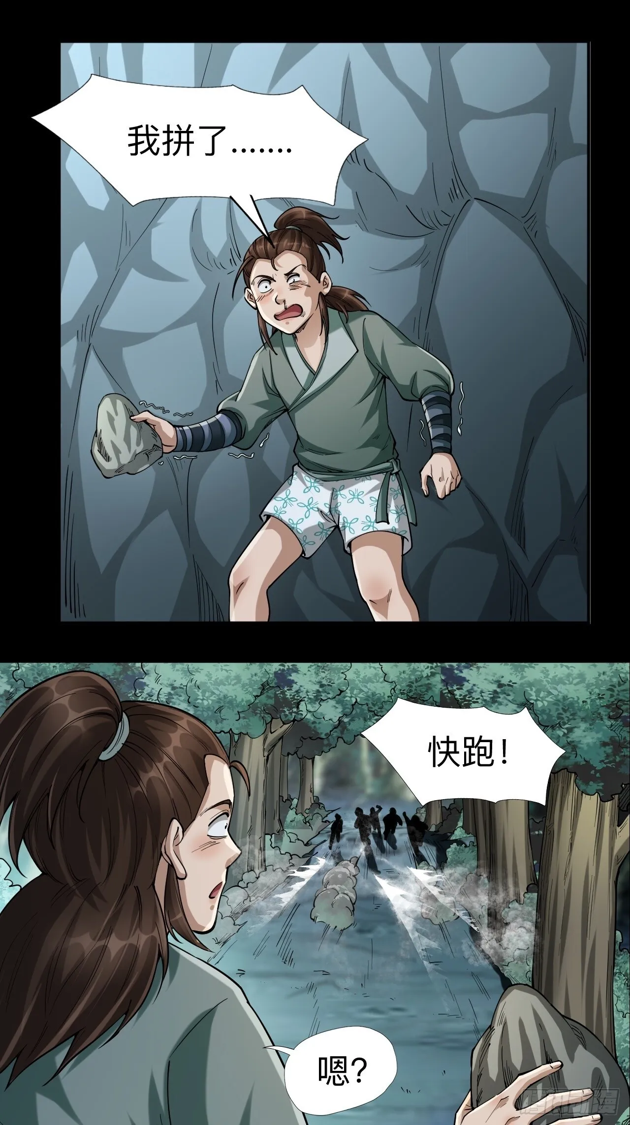 第十一话13