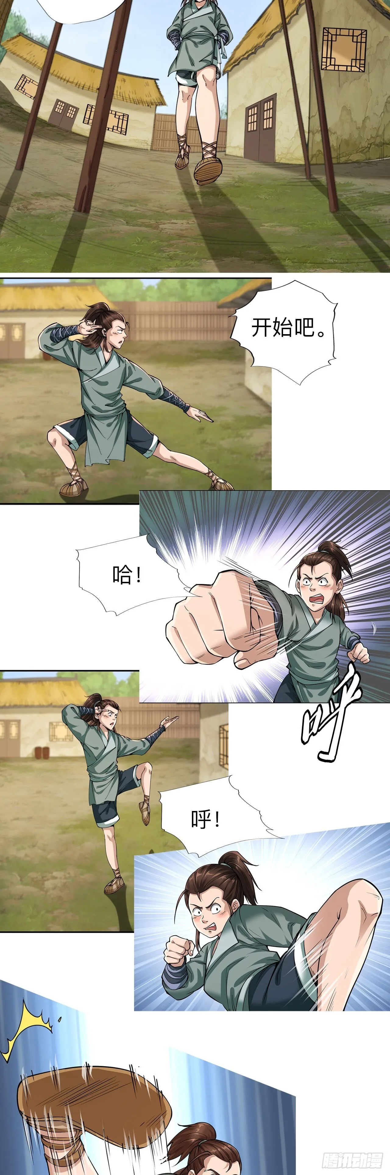 第四话4