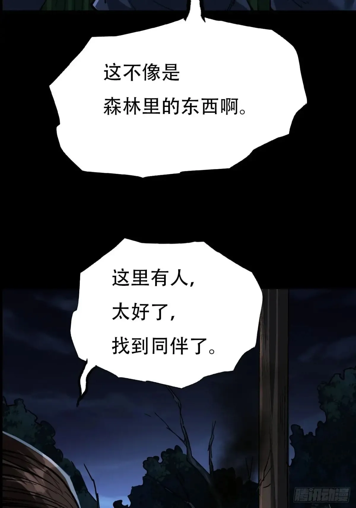 第三十话55