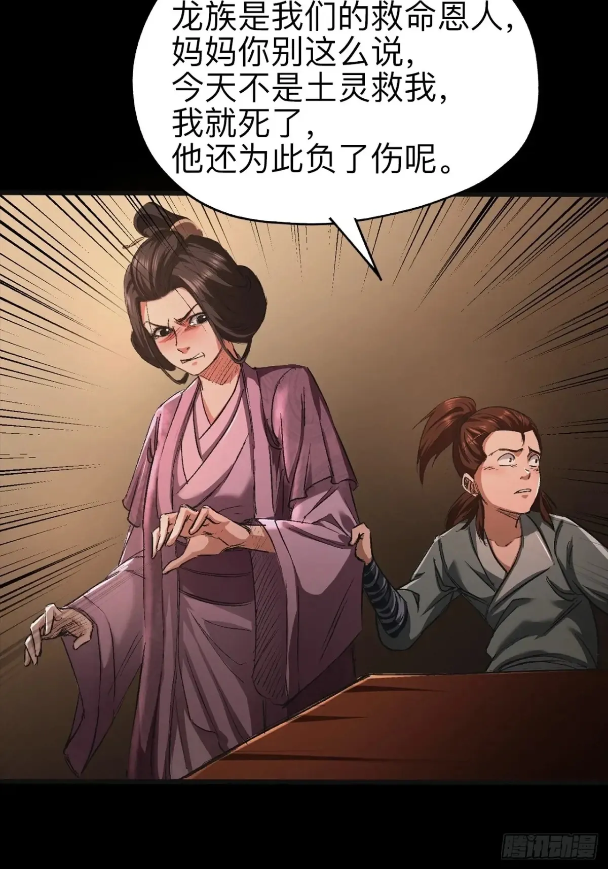 第二十五话41