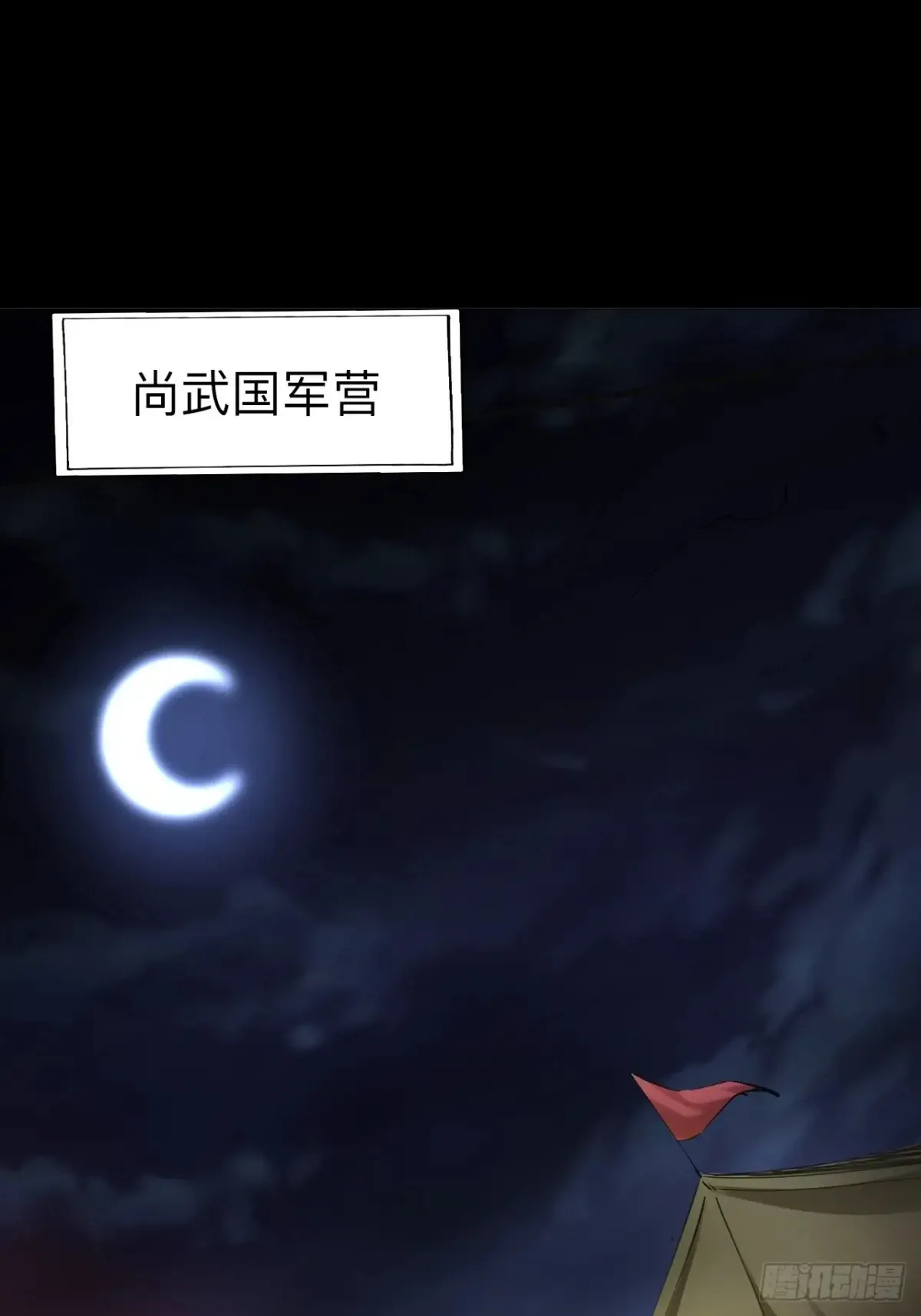 第二十七话37
