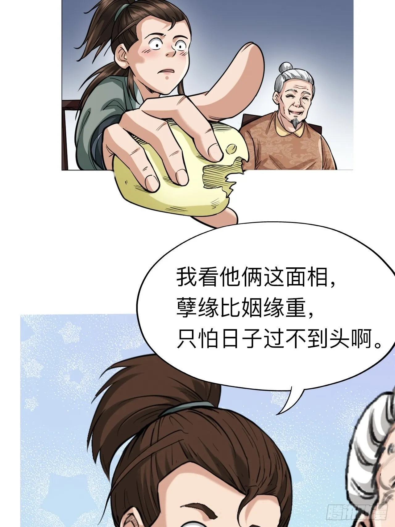 第七话15