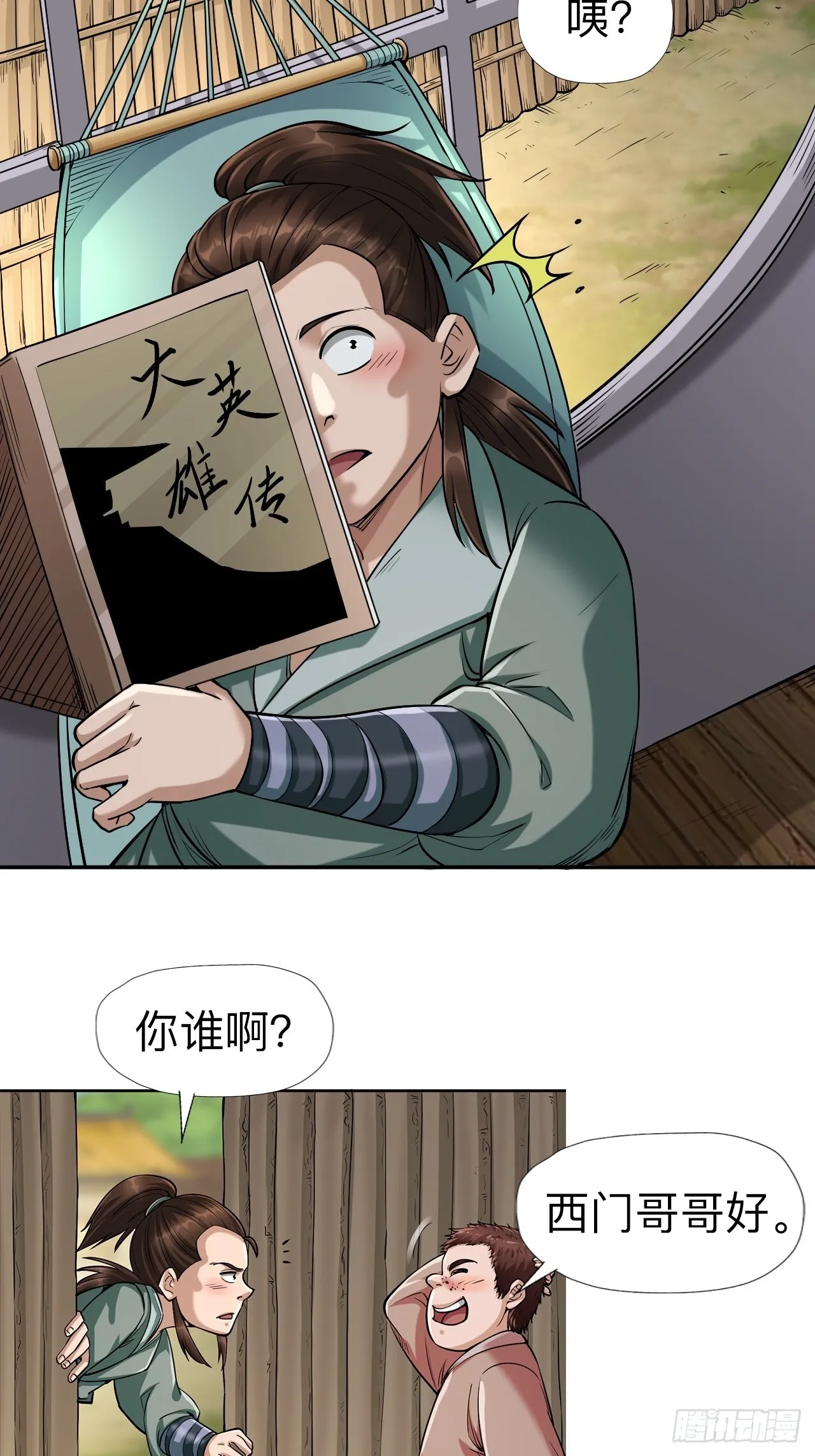 第九话2