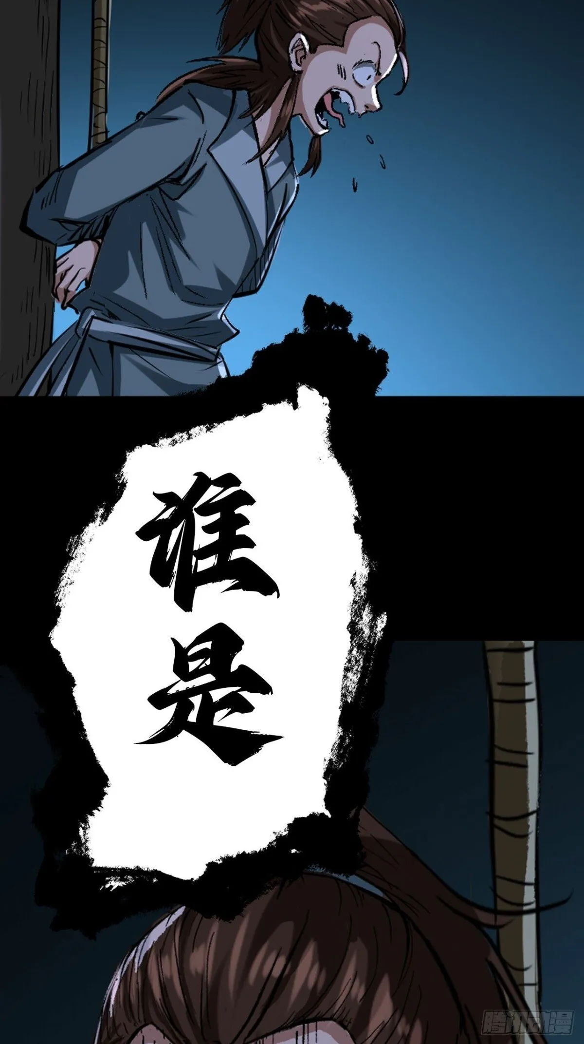 第三十一话58