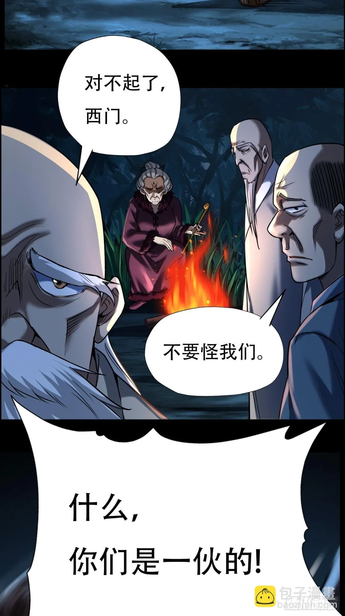 第三十一话51