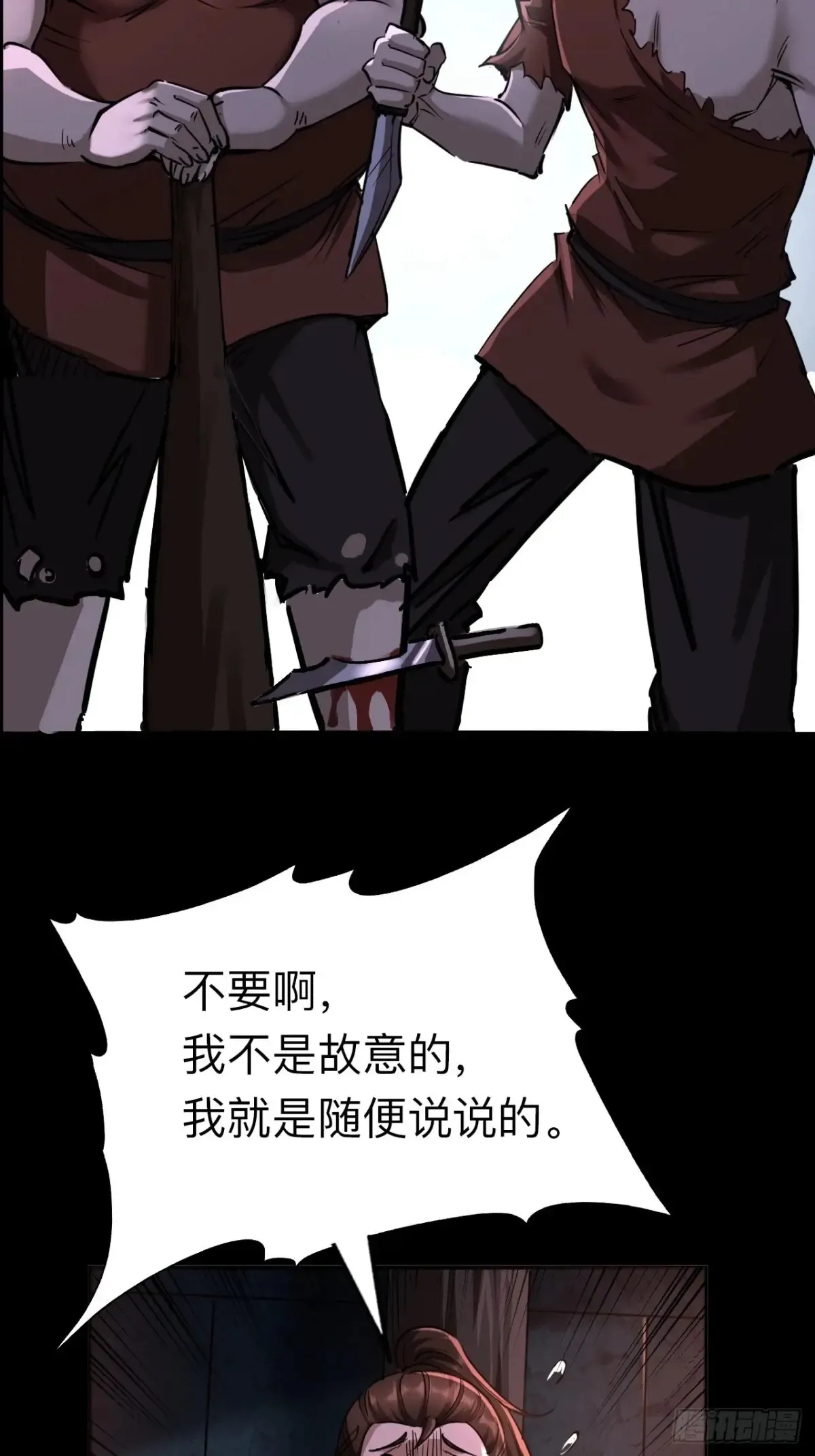 第二十三话32