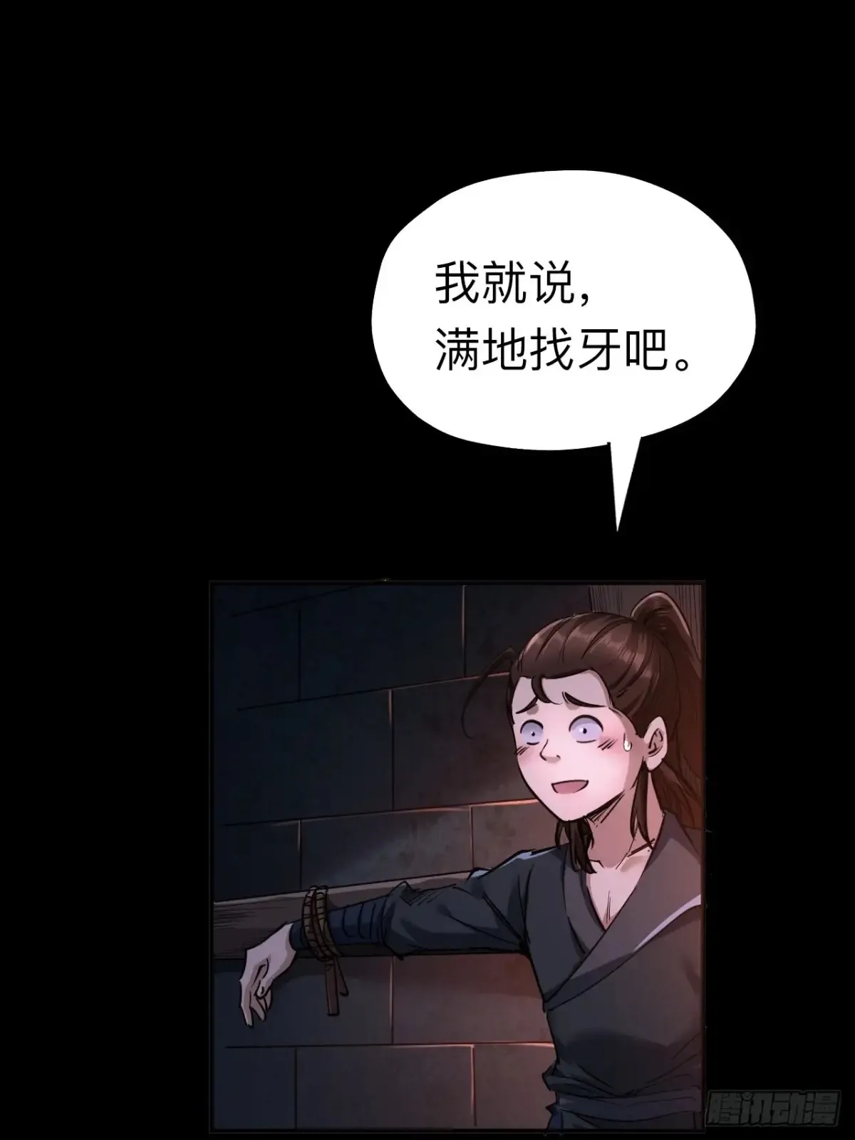 第二十三话19
