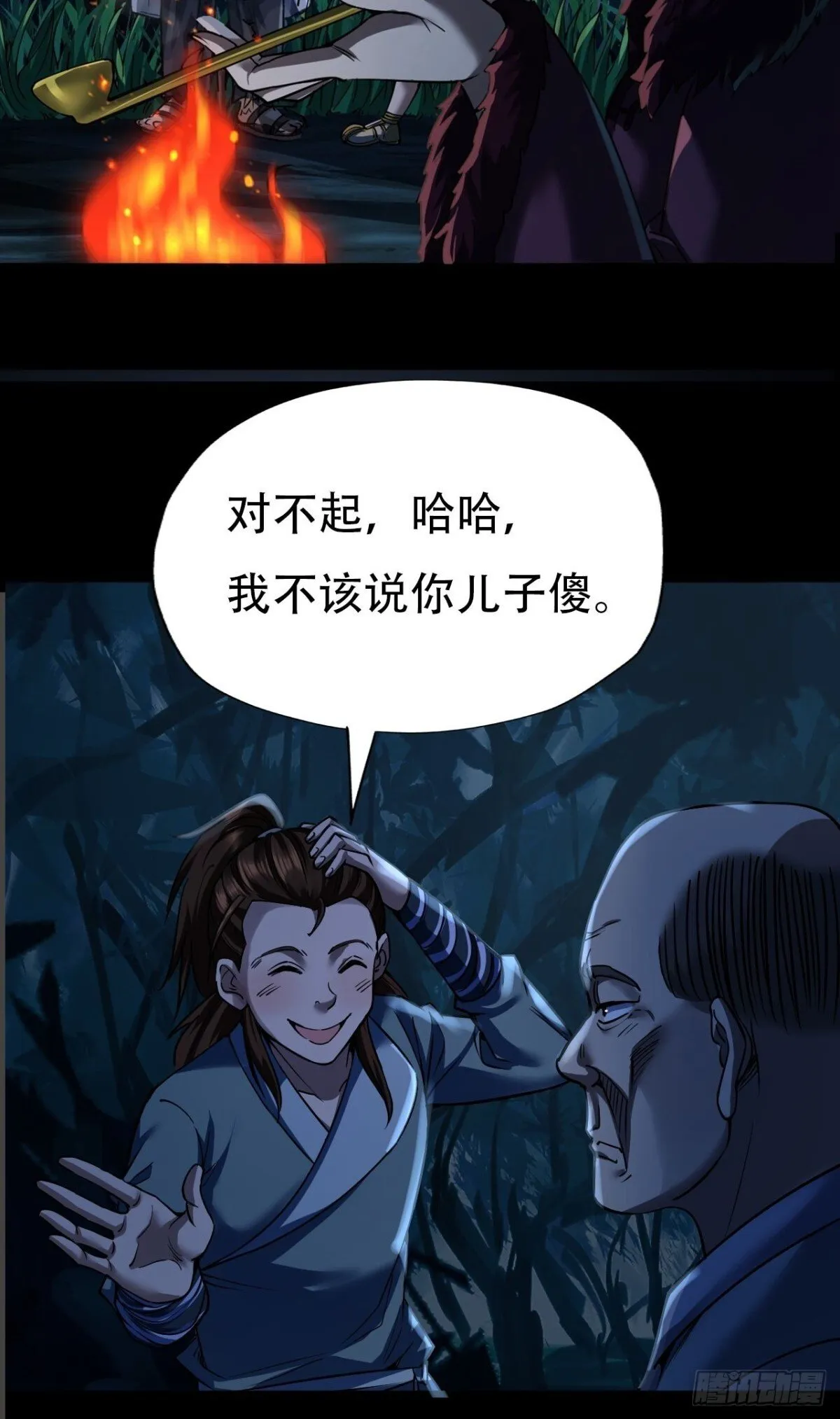 第三十一话36