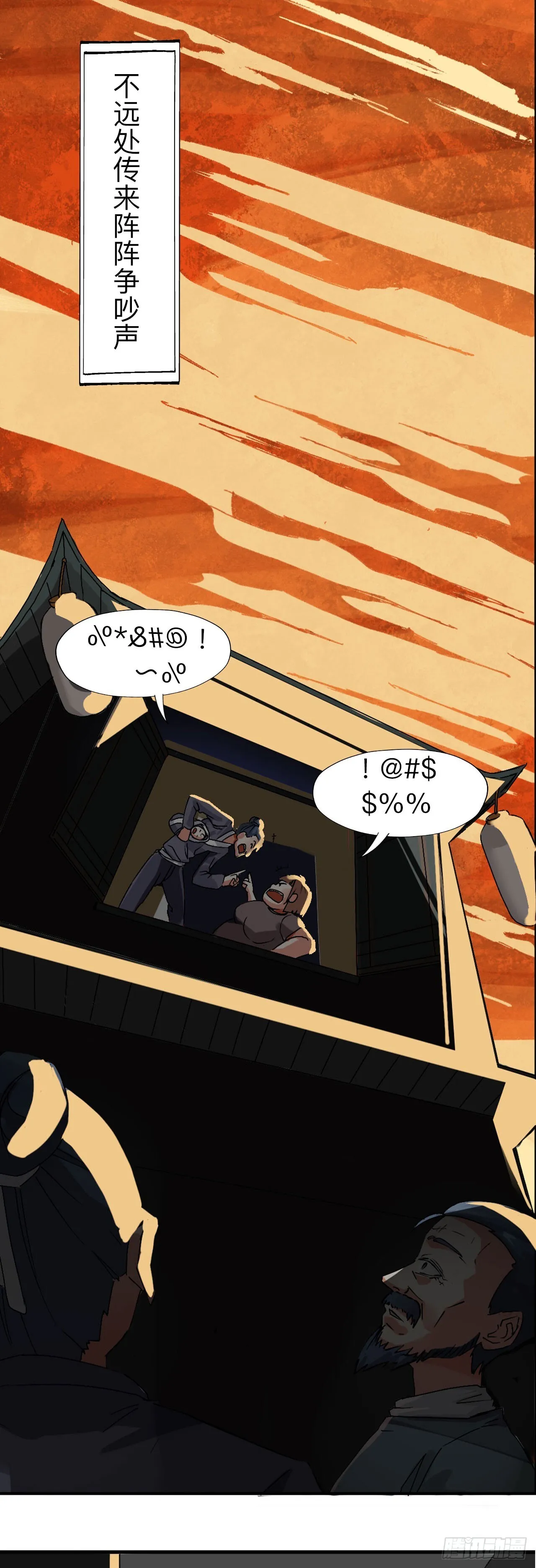 第三话8
