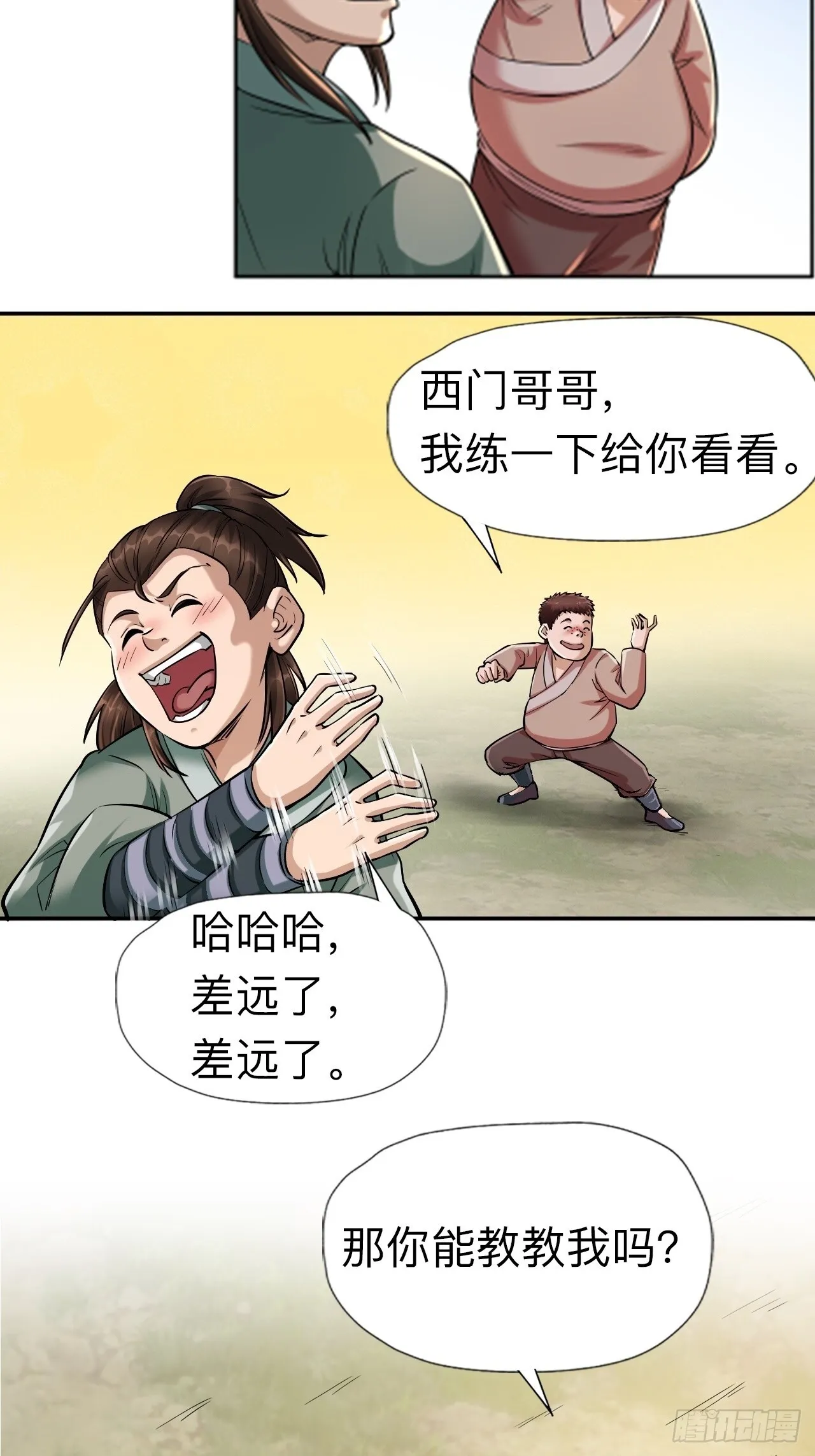 第九话6
