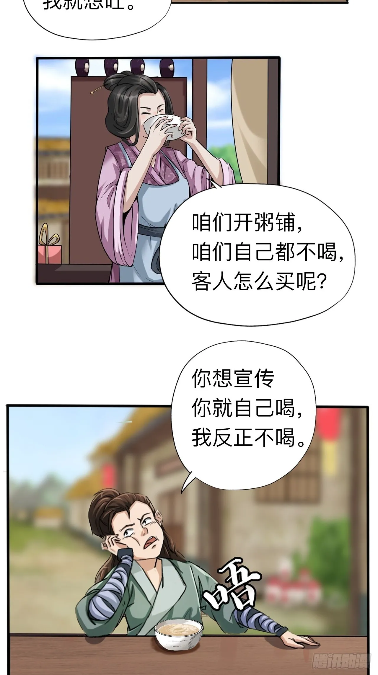 第六话5