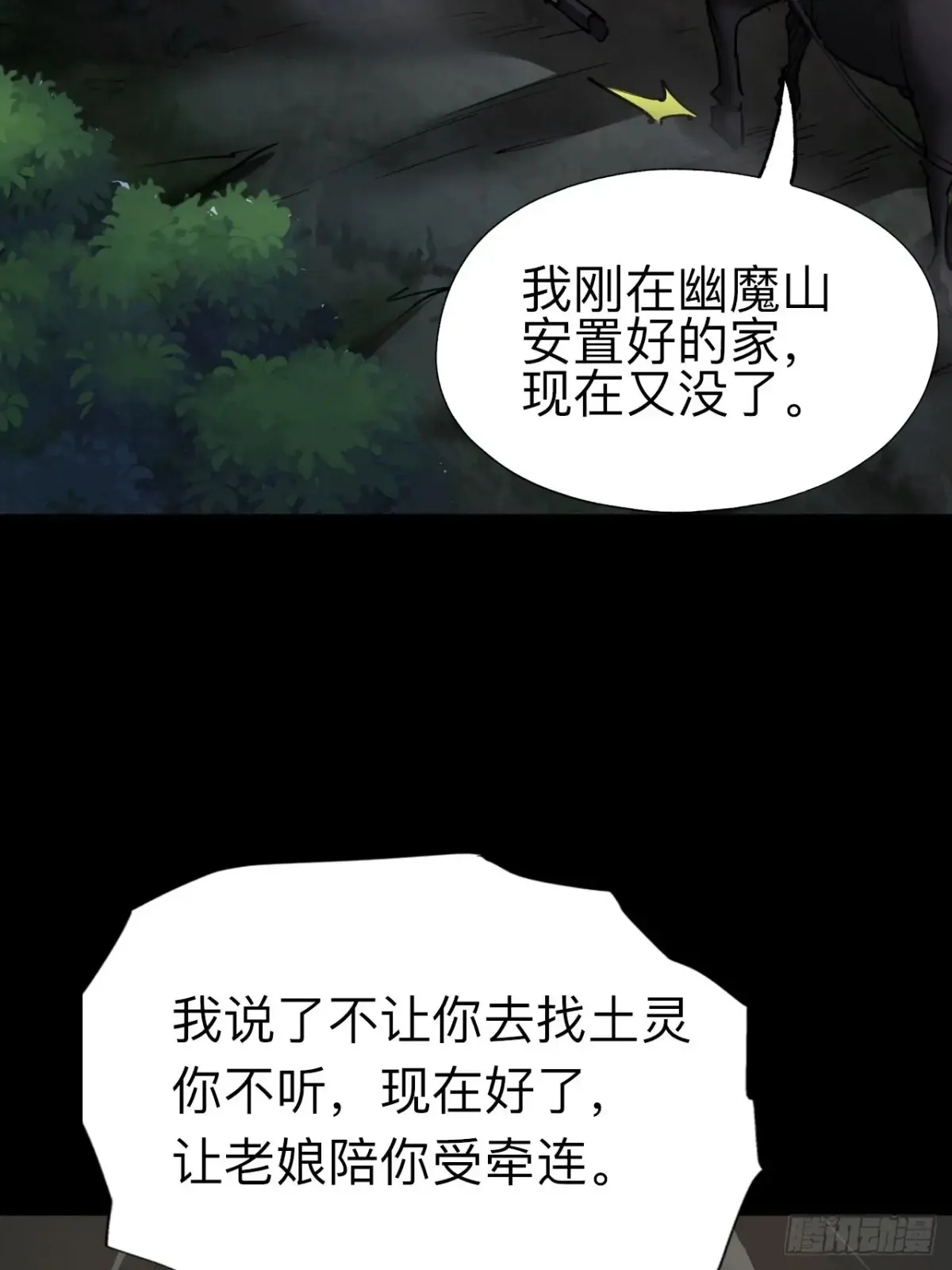 第二十九话5