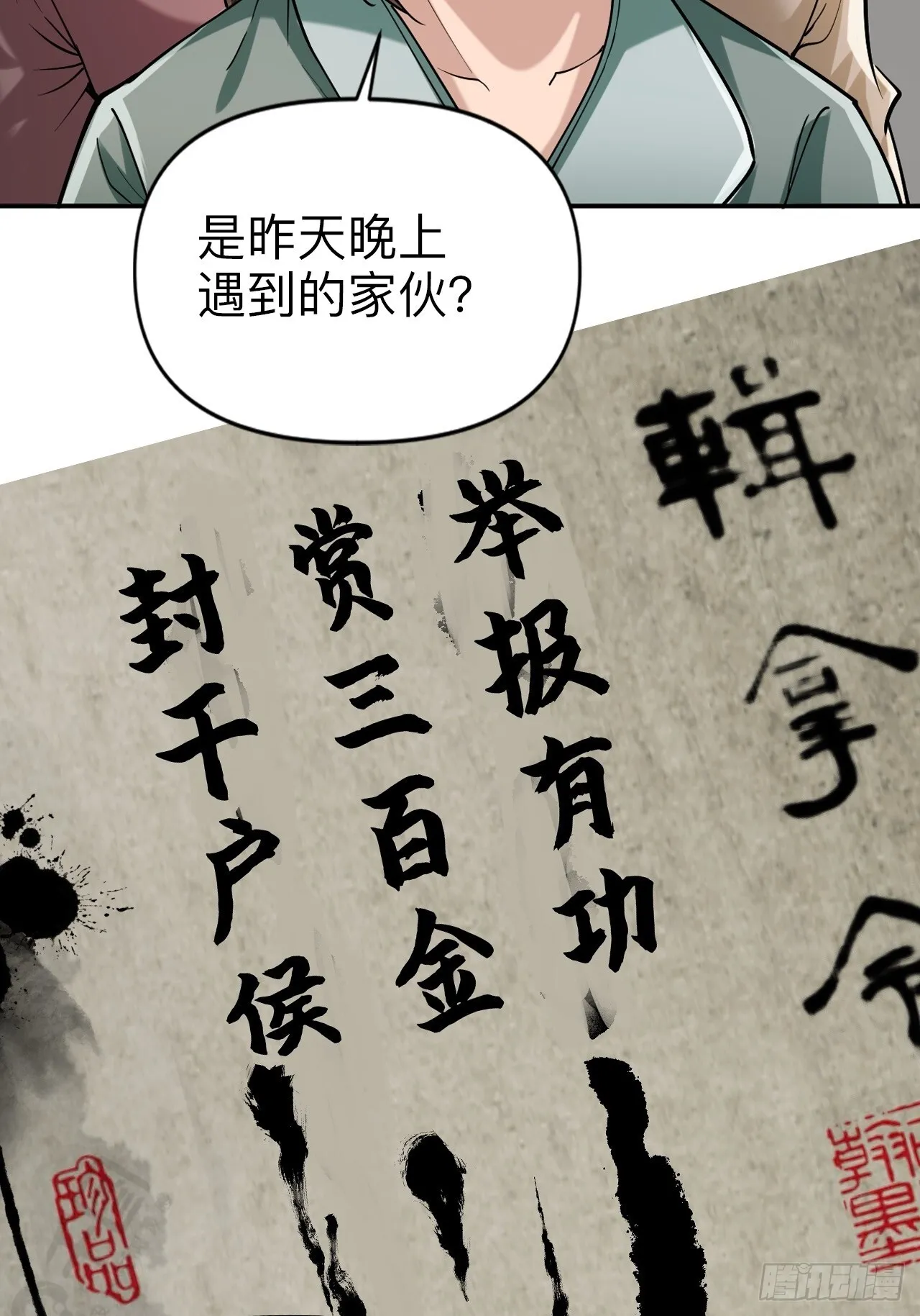 第十三话26