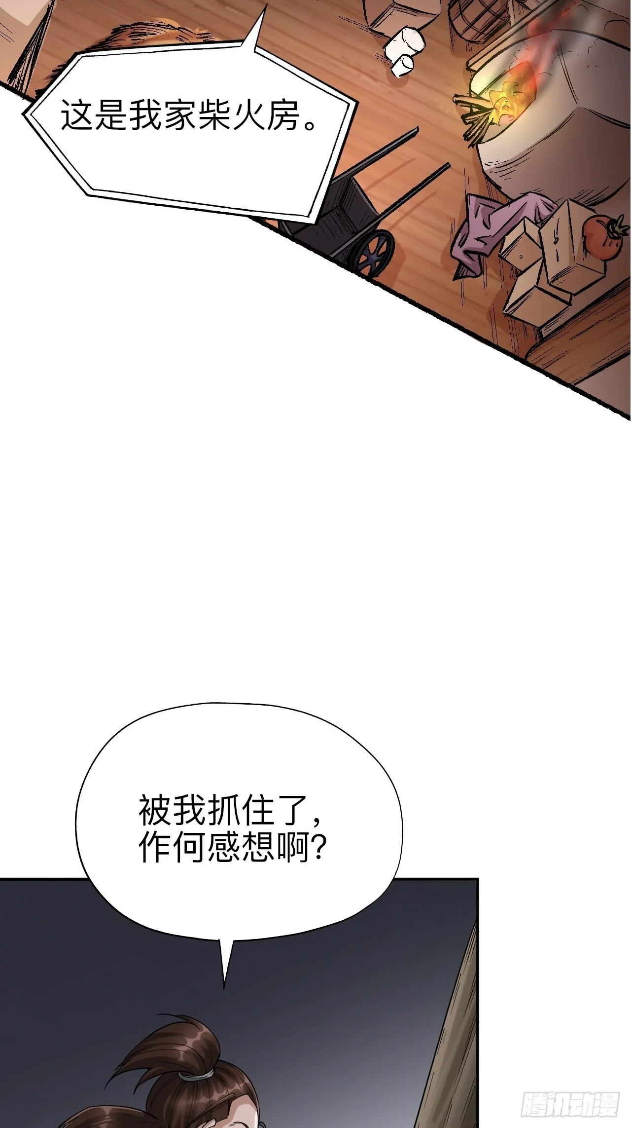 第十八话2