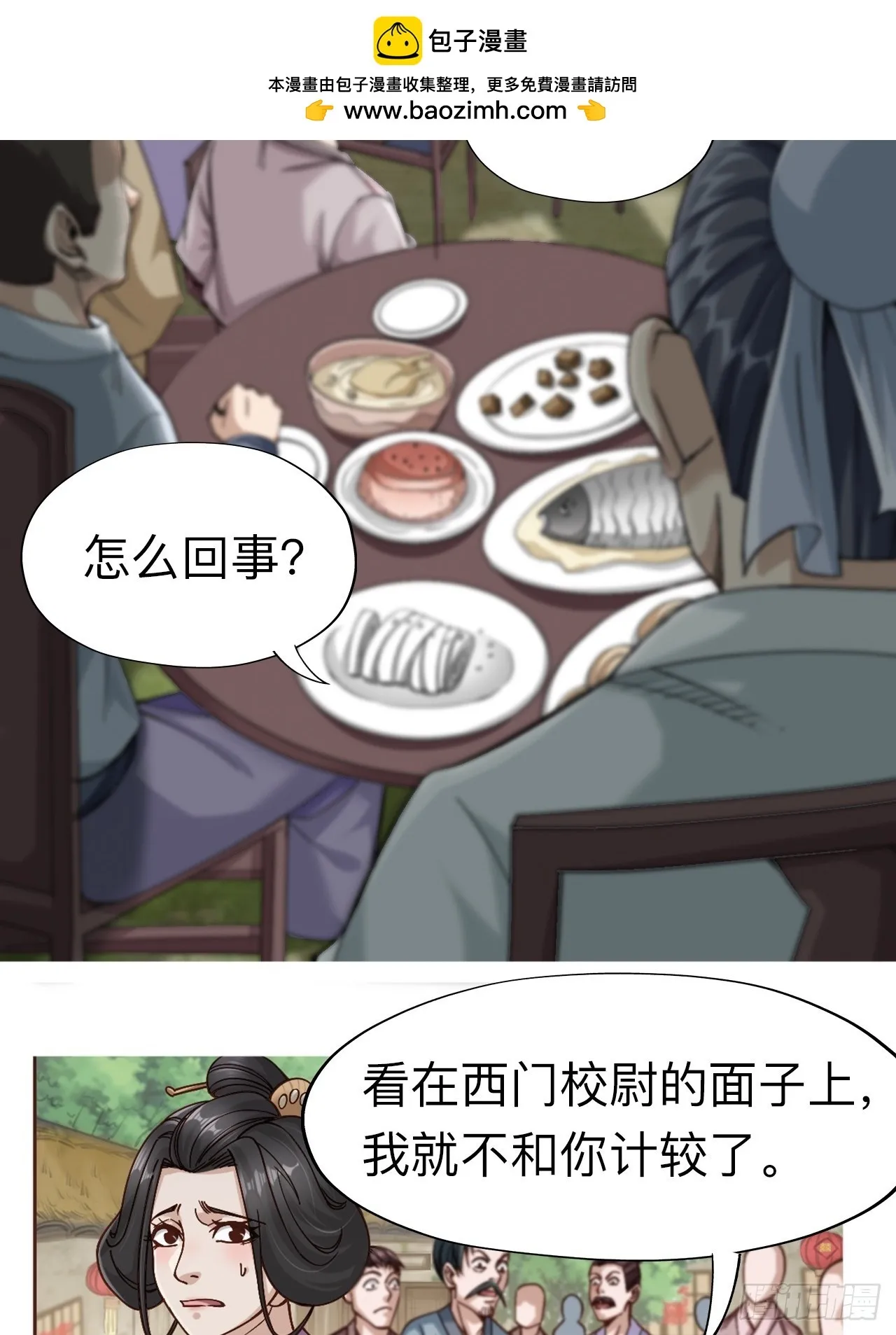 第七话21
