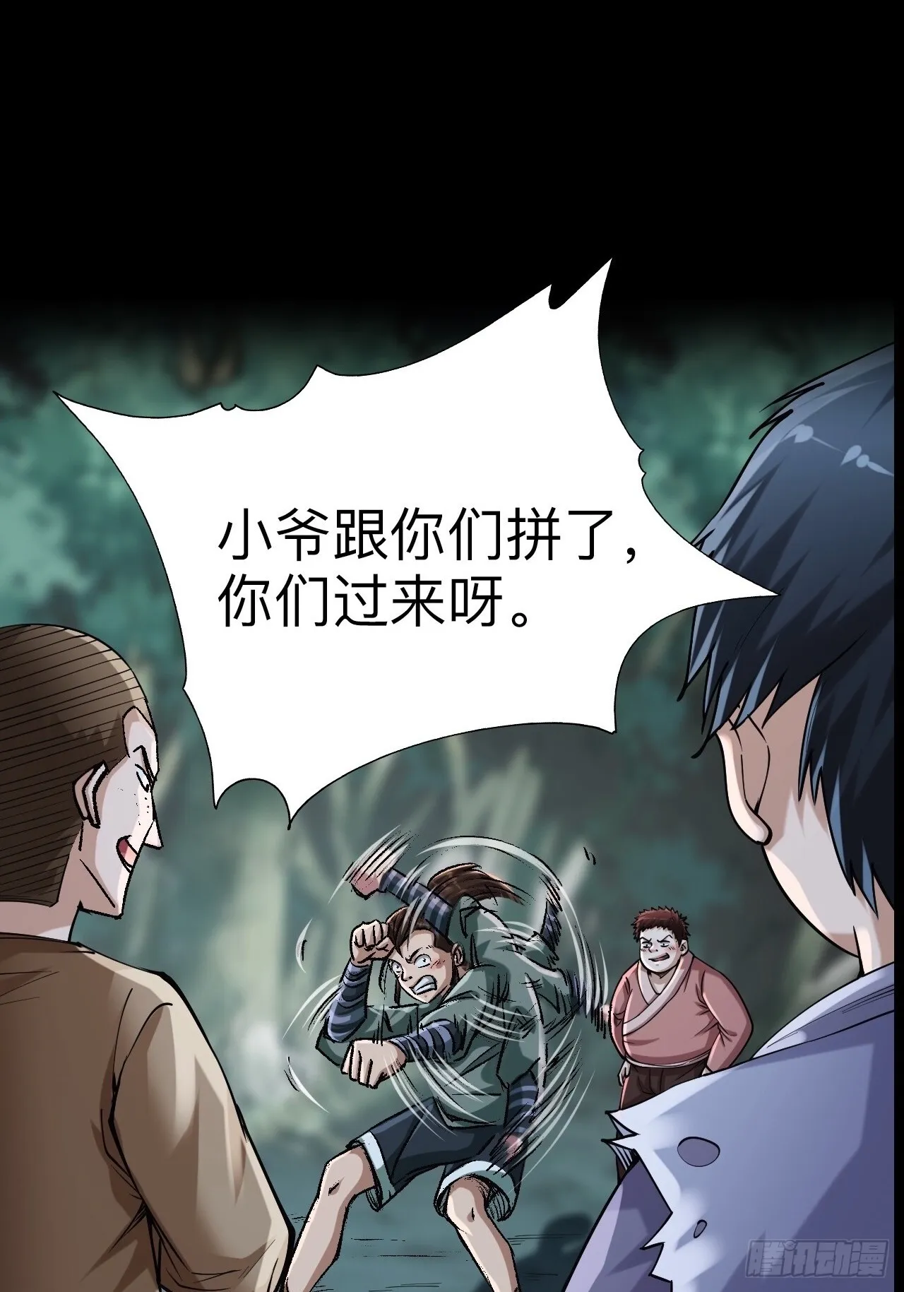 第十一话5