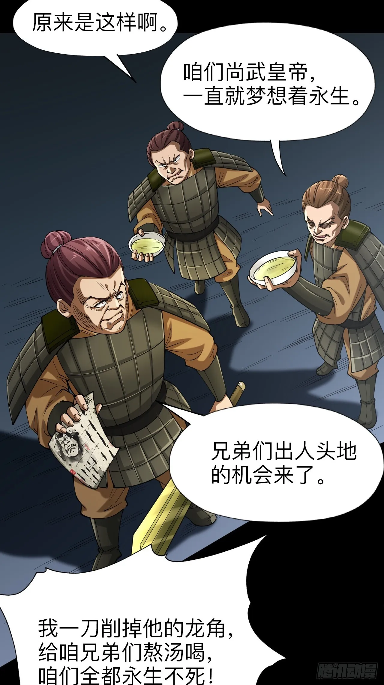 第五话7