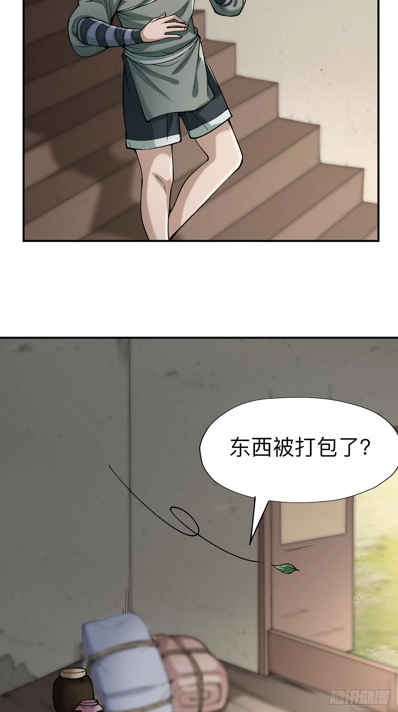 第二十话32