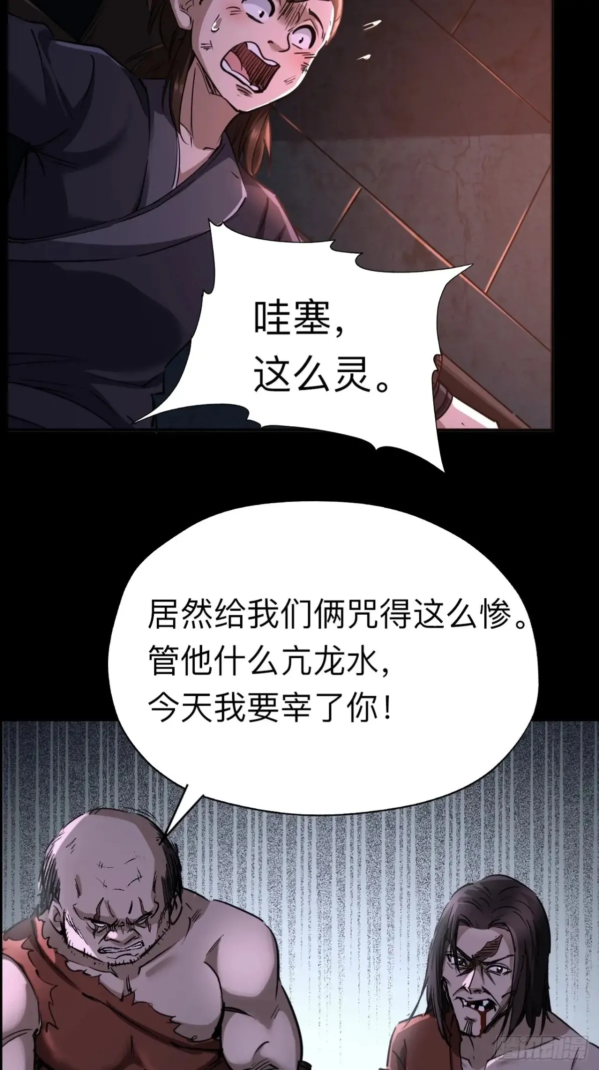 第二十三话31