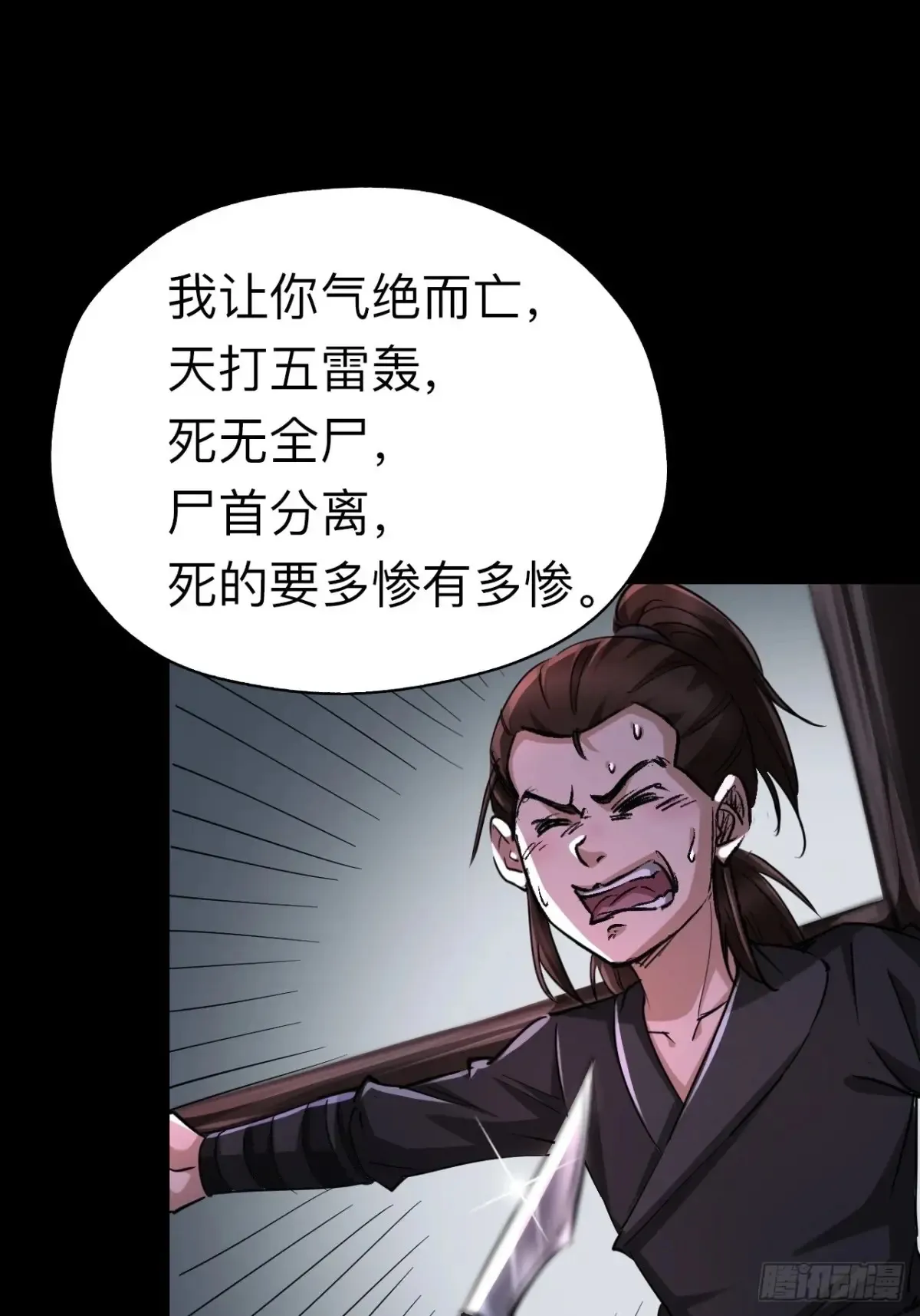 第二十三话50