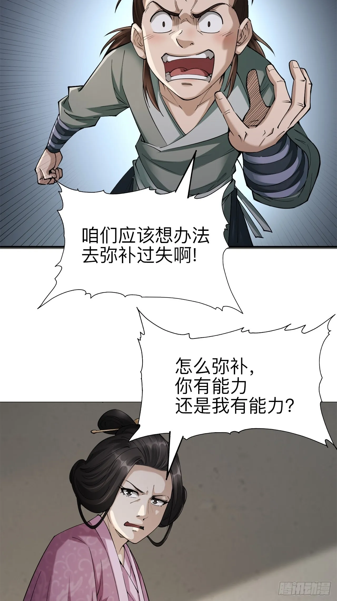 第二十话43