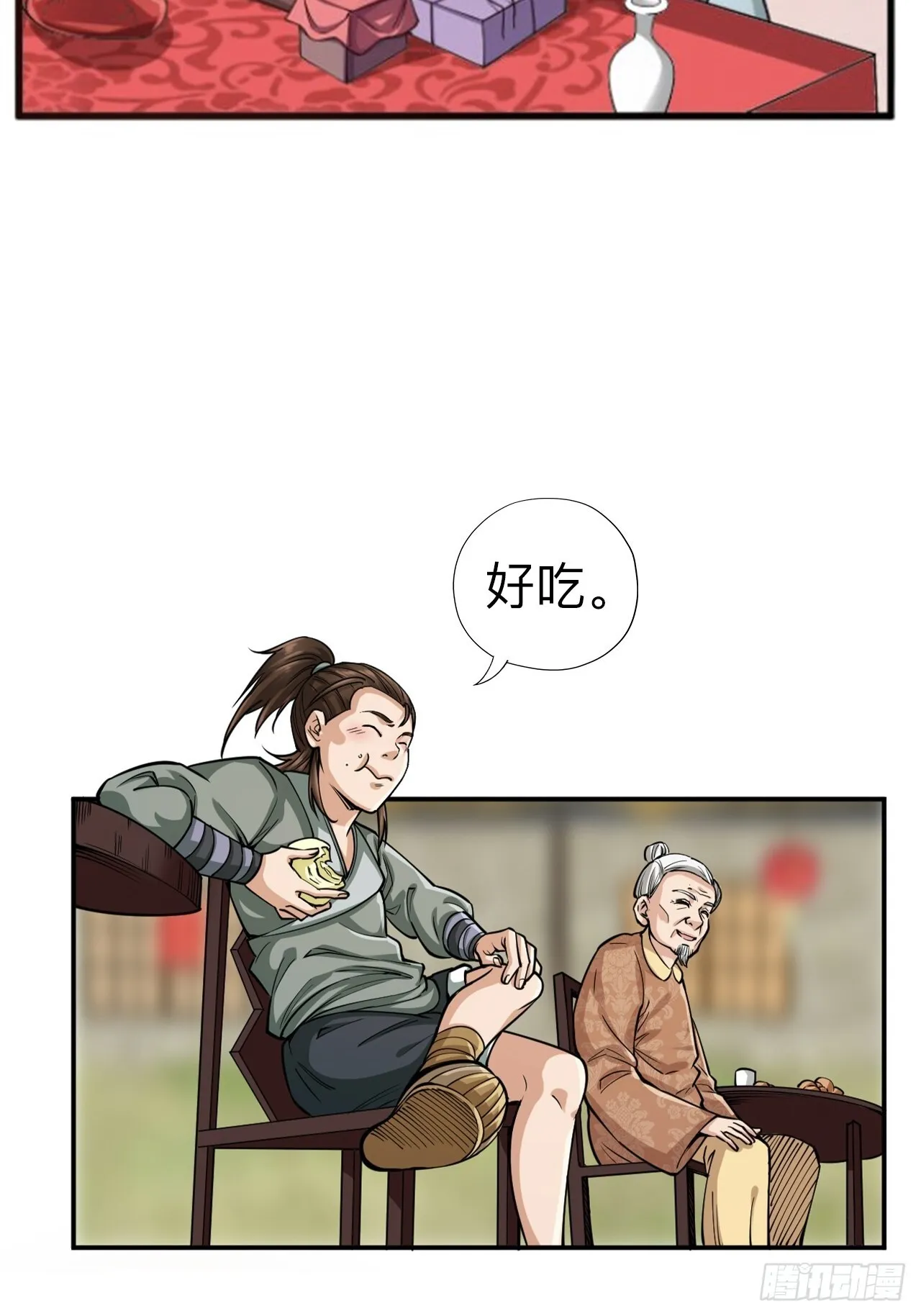 第七话10