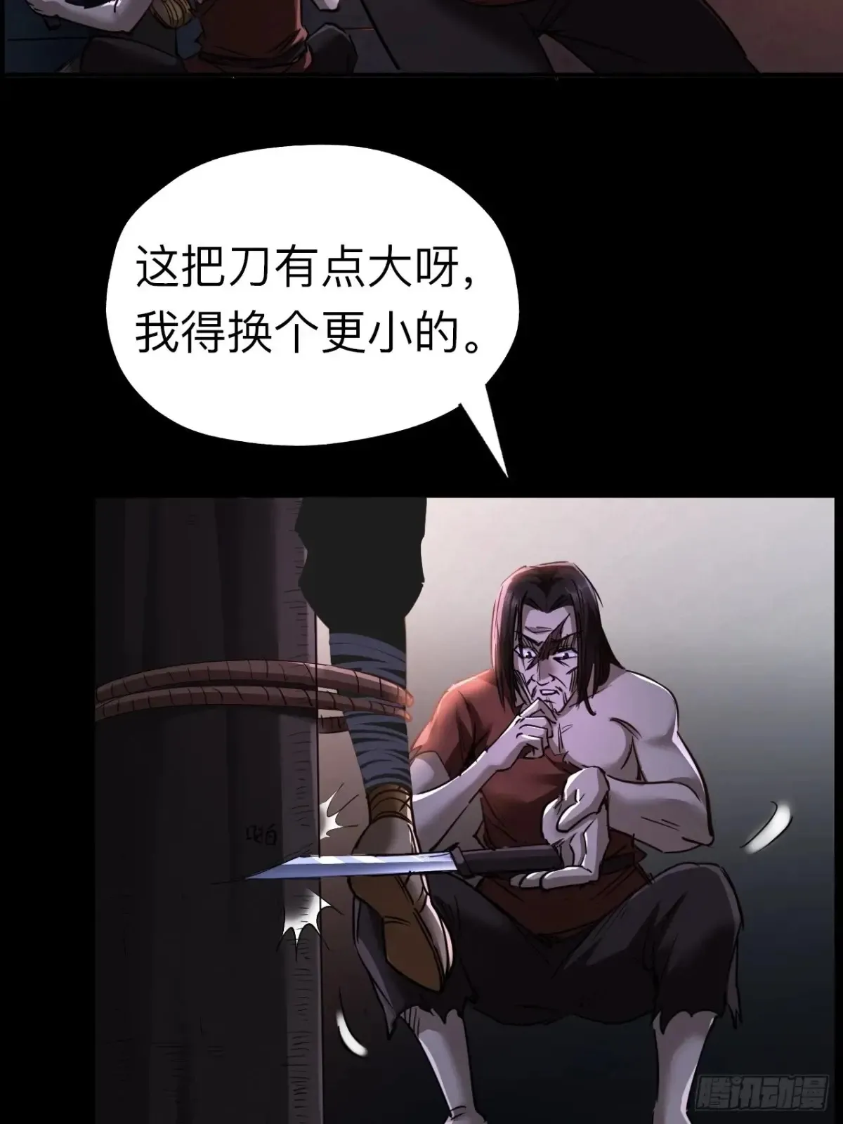 第二十三话14
