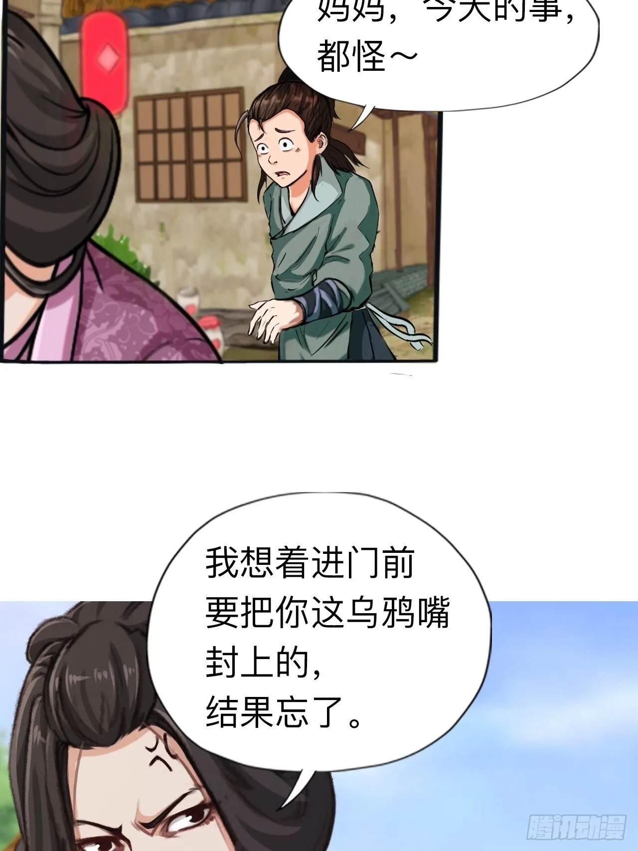 第八话4