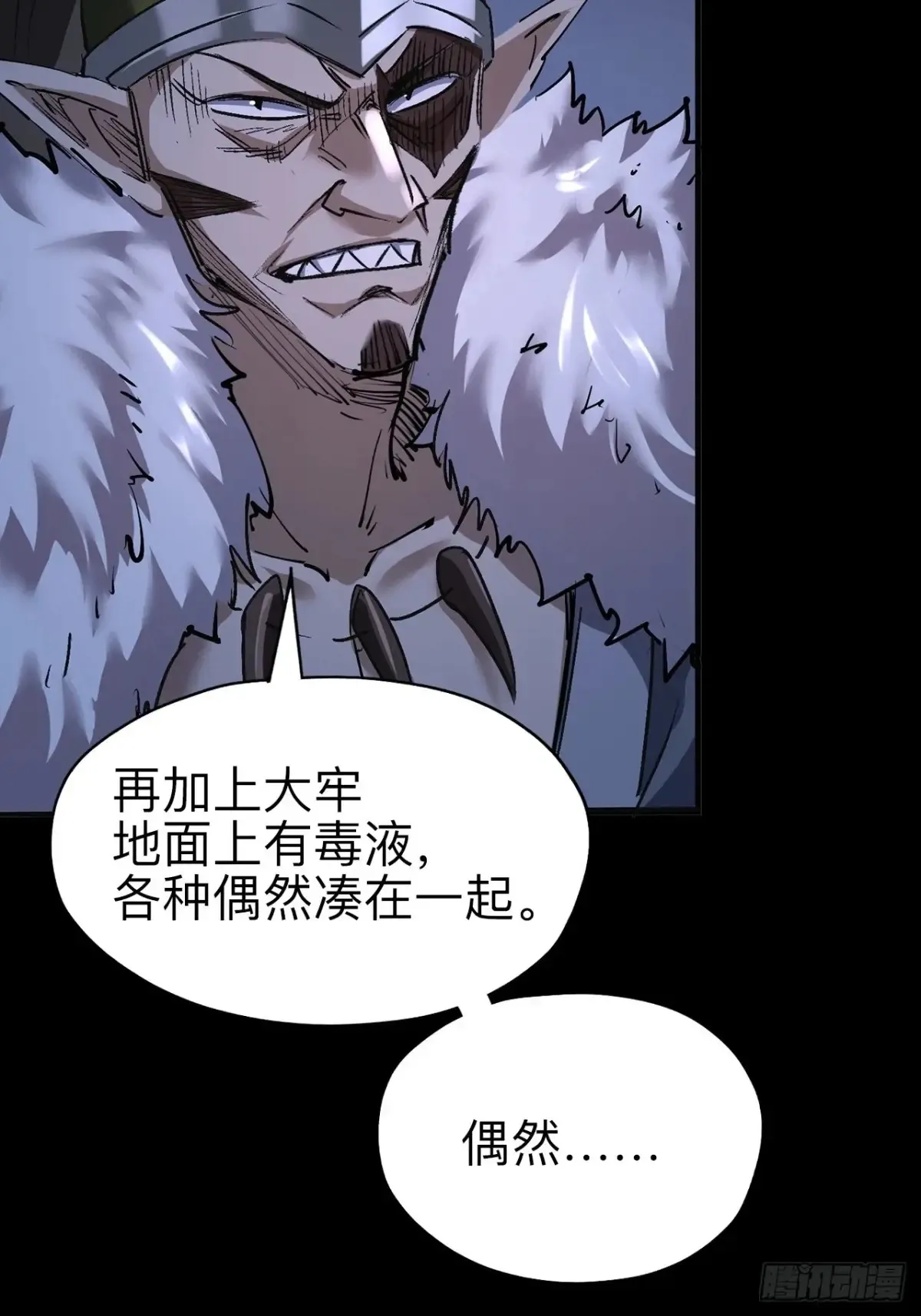 第二十七话56
