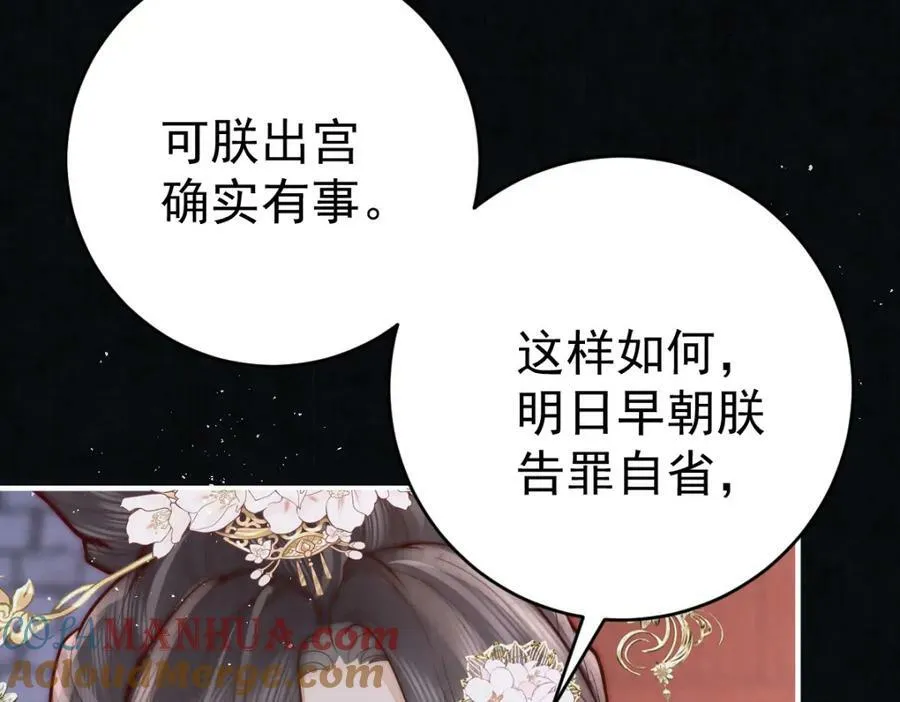 第8话 他还小呢！76
