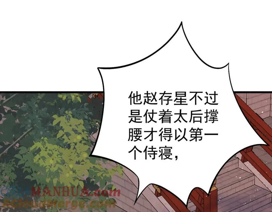 第16话 你在紧张？4