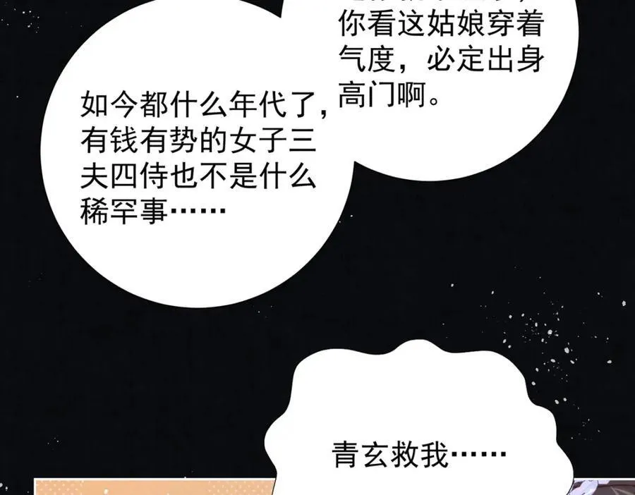 第41话 两男争一女70