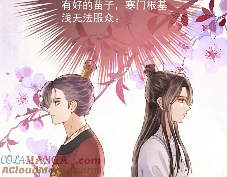 第44话 召沈协见驾104