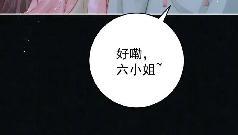 第9话 好歹我也是个男人79