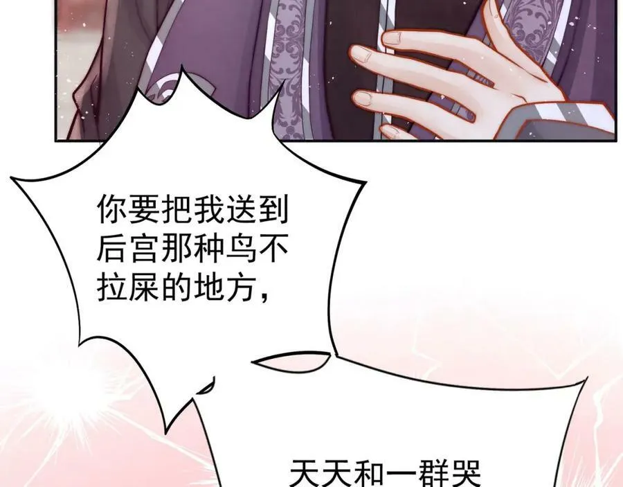 第3话 不愿选秀的公子们78
