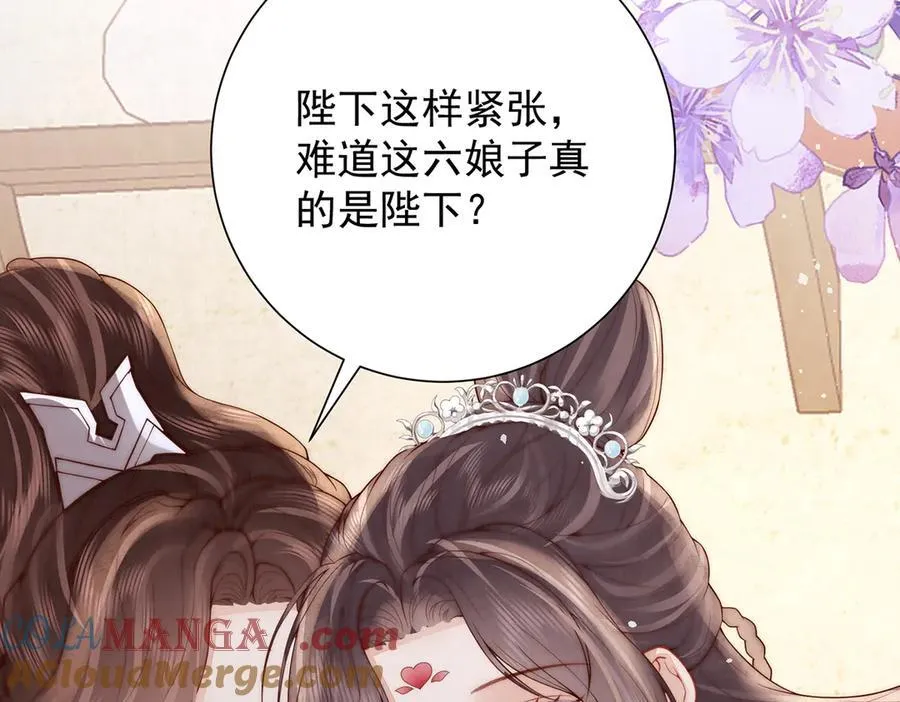 第54话 六娘子是个急性子16