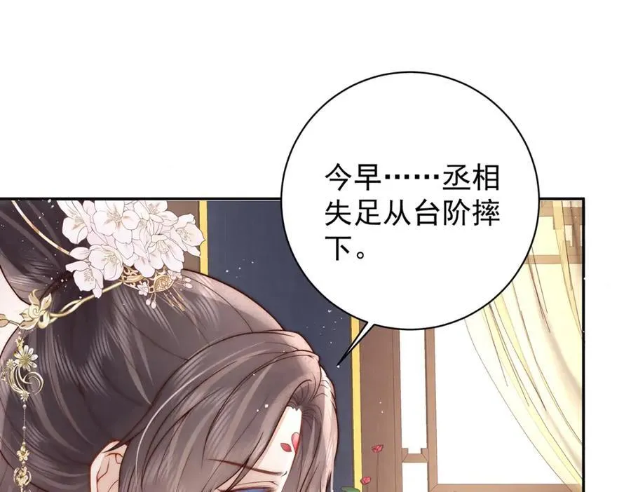 第43话 丞相的人选94
