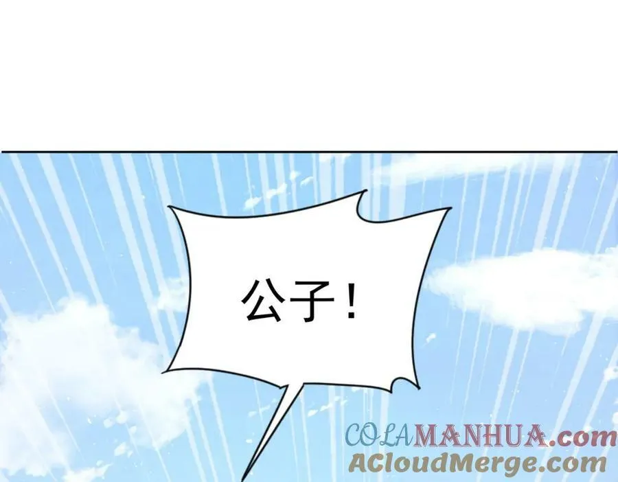 第3话 不愿选秀的公子们92