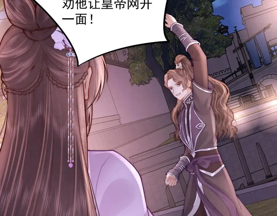 第43话 丞相的人选26
