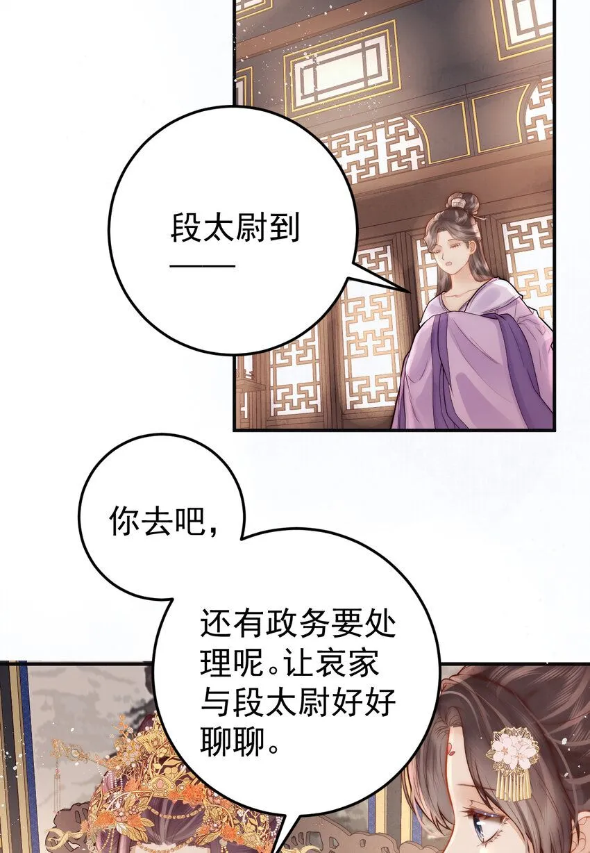 第13话 你身上好香18