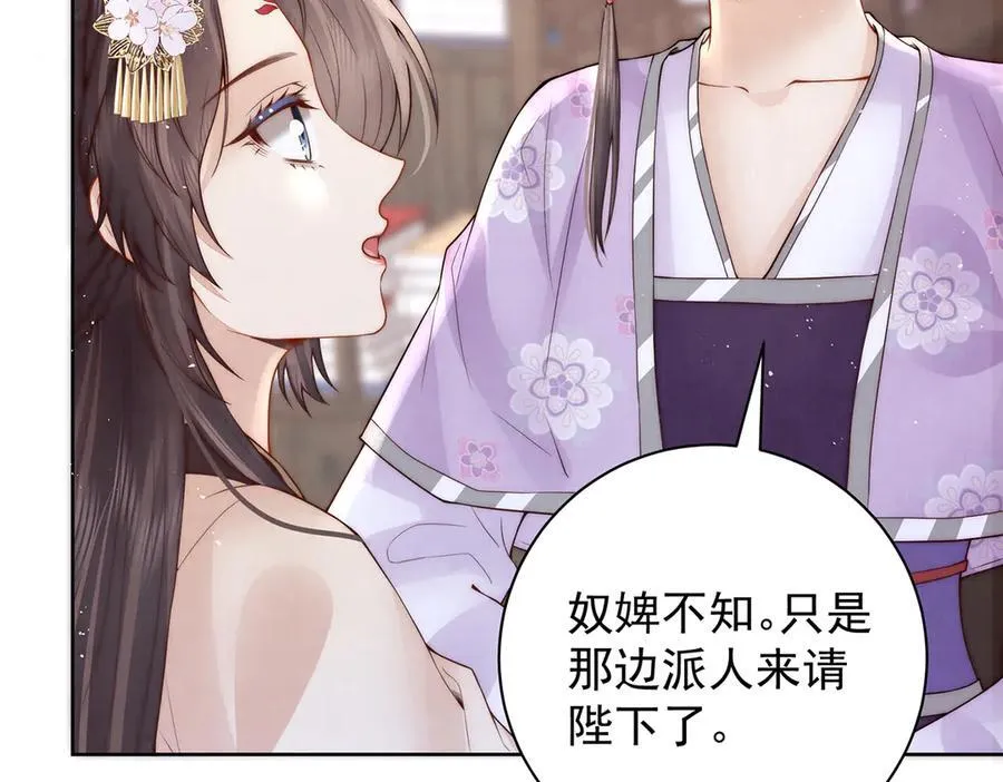 第51话 是何滋味？66