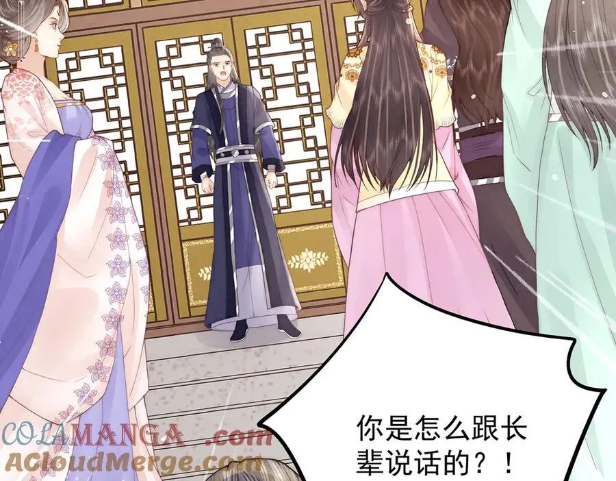 第47话 陛下饶命！24