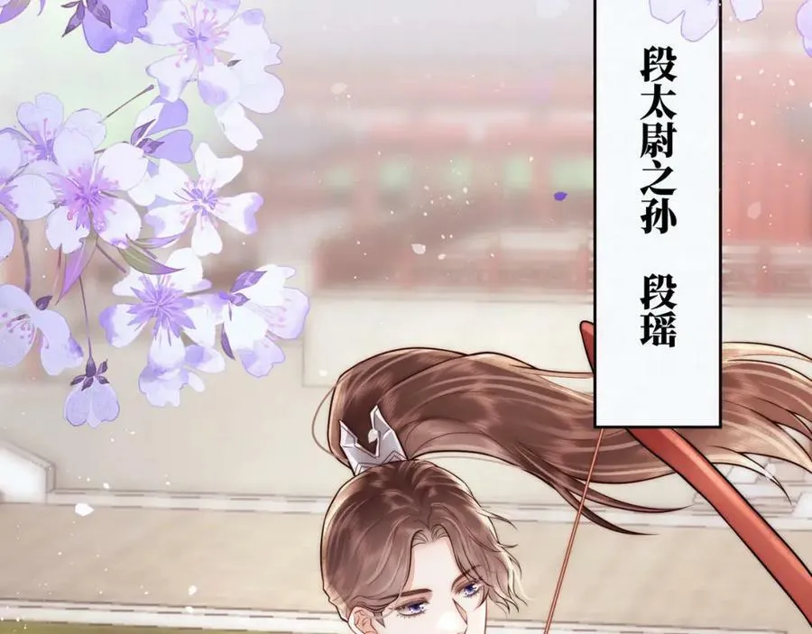第3话 不愿选秀的公子们42