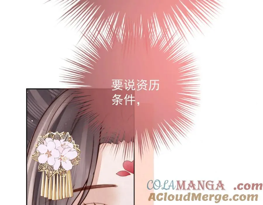 第44话 召沈协见驾48