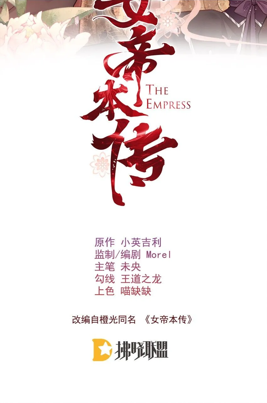 第12话 他与平时不太一样1