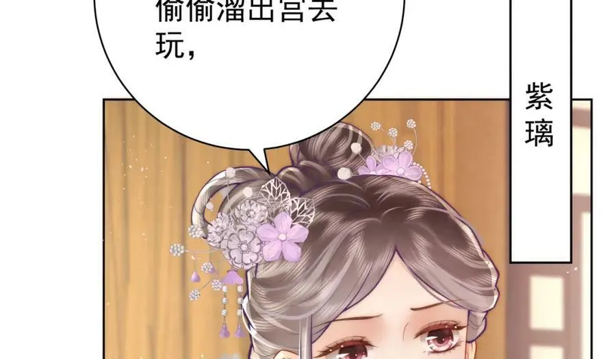 第4话 秽乱宫庭者，杖毙47