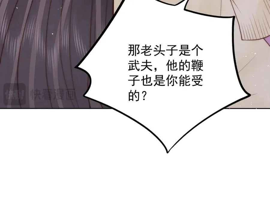 第48话 挨打142