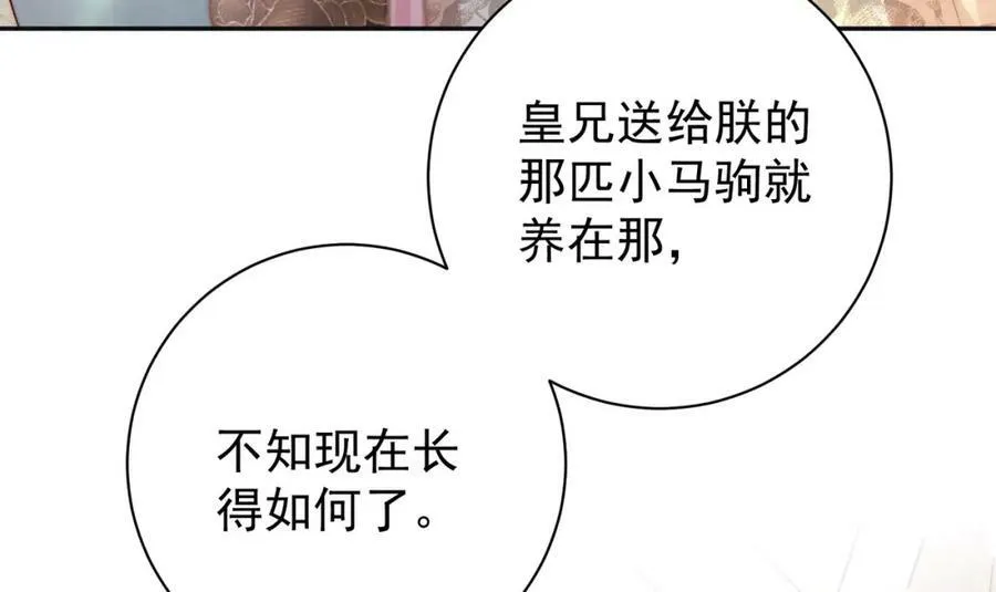 第5话 马场遇美男47
